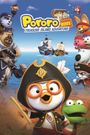 Pororo 5: Treasure Island Adventure