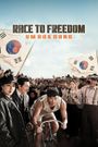 Race to Freedom: Um Bok Dong