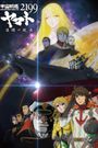 Star Blazers 2199: A Voyage to Remember