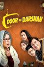 Doordarshan