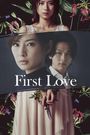 First Love