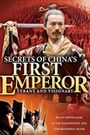 China's First Emperor