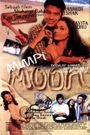 Mimpi Moon