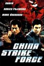 China Strike Force