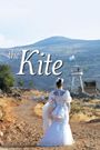 The Kite