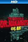 The Invention of Dr. Nakamats