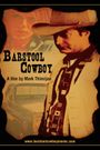 Barstool Cowboy