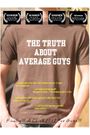 The Truth About Average Guys