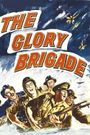 The Glory Brigade