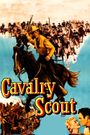 Cavalry Scout