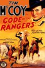 Code of the Rangers