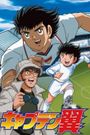 Captain Tsubasa: Road to 2002