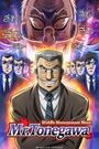 Mr. Tonegawa: Middle Management Blues