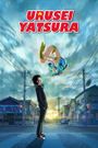 Urusei Yatsura