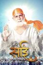 Mere Sai - Shraddha Aur Saburi