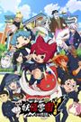 Youkai Watch Jam: Youkai Gakuen Y - N to no Souguu