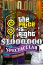 The Price Is Right Million Dollar Spectacular