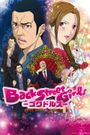 Back Street Girls