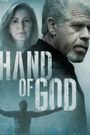 Hand of God