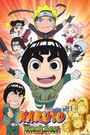 Naruto SD: Rock Lee & His Ninja Pals