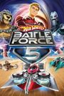 Hot Wheels: Battle Force 5