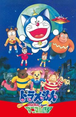 Doraemon: Nobita and the Animal Planet