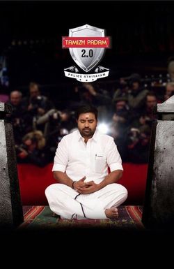 Tamizh Padam 2.0