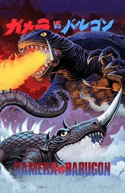 Daikaijû kettô: Gamera tai Barugon