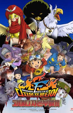 Digimon Frontier: Island of the Lost Digimon