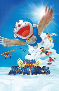 Doraemon: Nobita and the Winged Braves