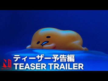 Official Teaser