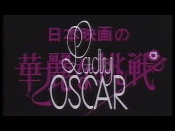 Lady Oscar (1979) Trailer