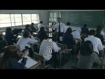 映画「世界最後の日々」予告編　原作：山本直樹