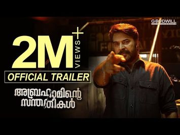 Abrahaminte Santhathikal Official Trailer | Mammootty | Anson Paul | Shaji Padoor | Haneef Adeni