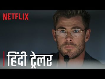 Official Hindi Trailer