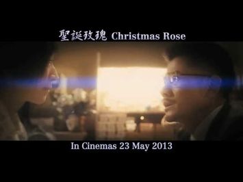 Christmas Rose Trailer with Aaron Kwok & Director Charlie Yeung