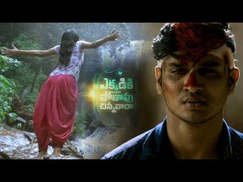 Ekkadiki Pothavu Chinnavada Trailer | Telugu Latest Trailers 2016 | Nikhil, Hebah Patel