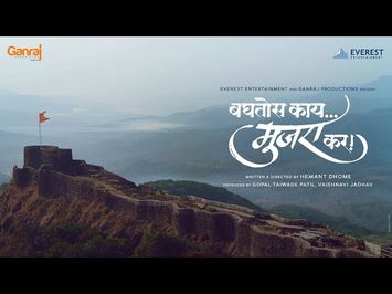 Baghtos Kay... Mujra Kar! Official Teaser - Latest Marathi Movies 2016 | Hemant Dhome