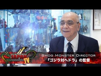 Smog Monster Director / ゴジラ対ヘドラの監督 (SciFi JAPAN TV #26)