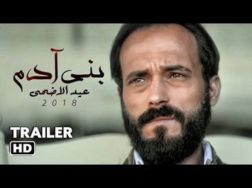 الإعلان الرسمى لفيلم 