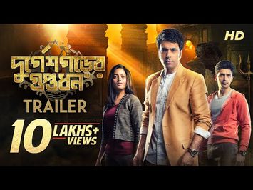 Durgeshgorer Guptodhon | Official Trailer | Abir Chatterjee | Arjun | Ishaa | Dhrubo Banerjee | SVF