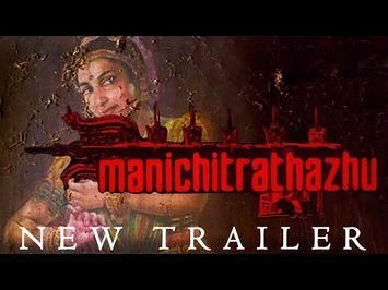 Manichitrathazhu - New Trailer | Shobana | Mohanlal |Suresh Gopi | Malayalam Movie Trailer (1993)