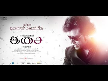 ISAI - Trailer | Isai Songs | Isai Teaser - Sj Suryah