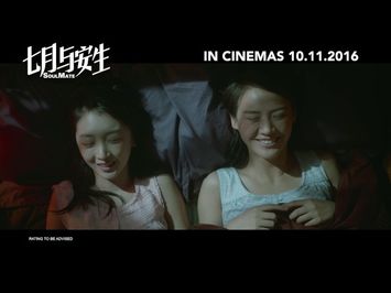 《七月与安生》 SOUL MATE Official Trailer | In Cinemas 10.11.2016