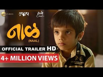 Naal | नाळ | Official Trailer 2018 | Sudhakar Reddy Yakkanti | Nagraj Popatrao Manjule | Zee Studios