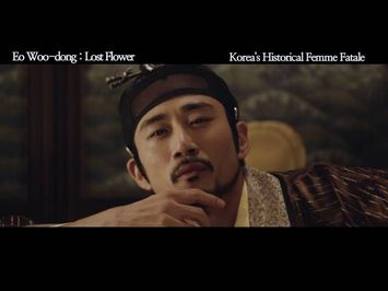 Trailer (Lost Flower Eo Woo-dong (2015) Trailer)