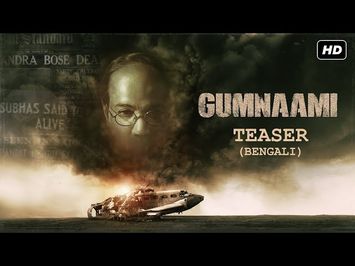 Gumnaami (গুমনামী) | Teaser | Prosenjit Chatterjee | Anirban Bhattacharya | Srijit Mukherji | SVF