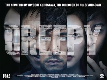 CREEPY Original Theatrical Trailer (English Subs)