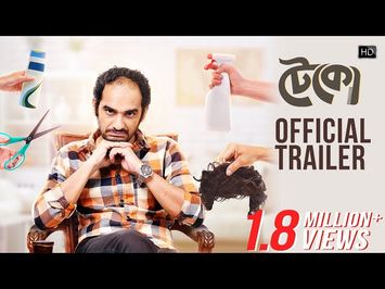 Teko (টেকো) | Official Trailer | Ritwick Chakraborty | Srabanti | Kanchan | Abhimanyu Mukherjee