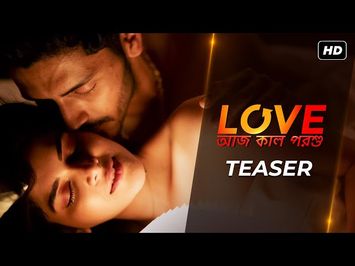 Love Aaj Kal Porshu (লাভ আজ কাল পরশু) | Teaser | Arjun, Madhumita | Pratim D. Gupta | Arindom | SVF